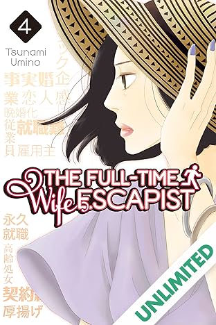 The Full-Time Wife Escapist Vol. 4